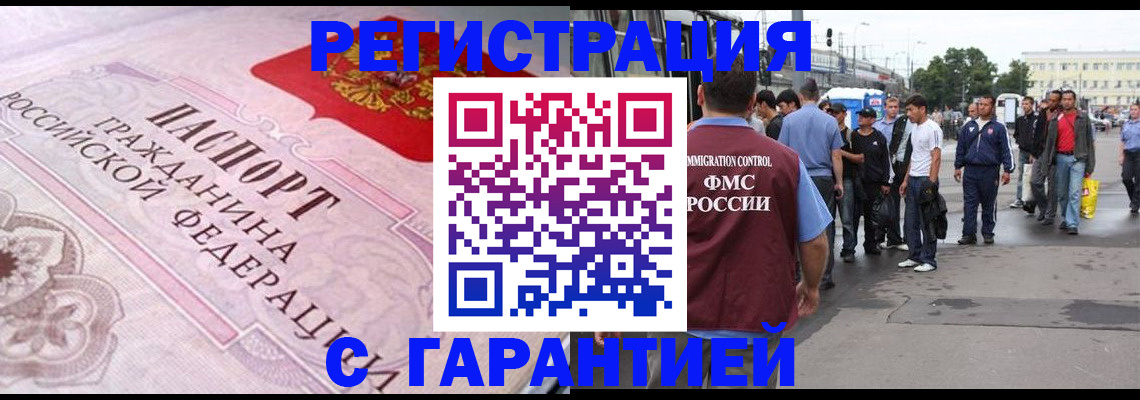 пропишу в квартире в Амурске