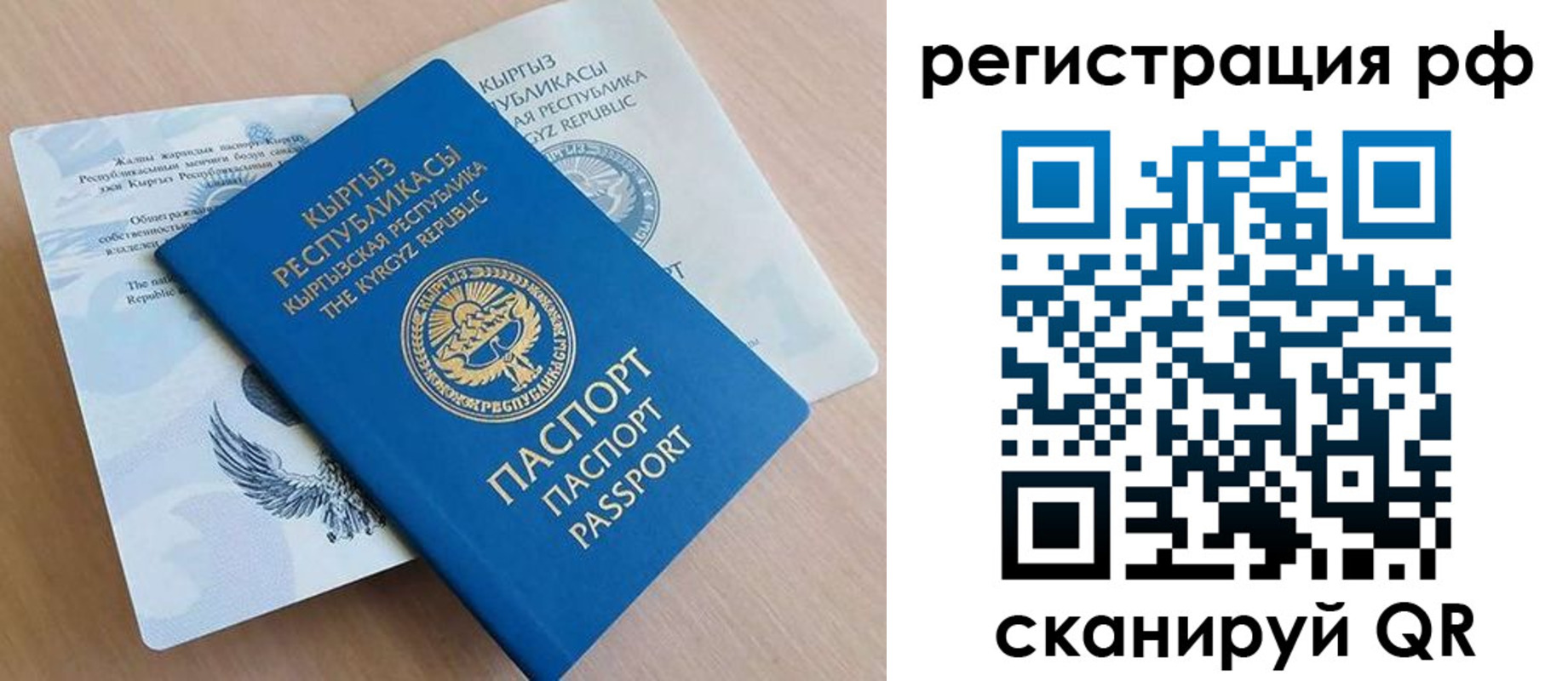 временная прописка в Амурске