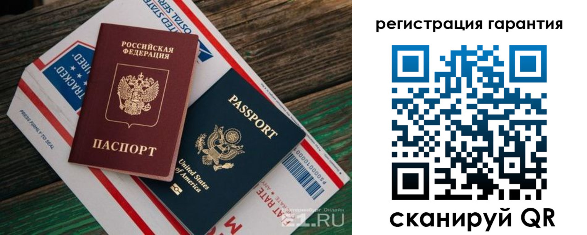 временная регистрация для школы в Амурске