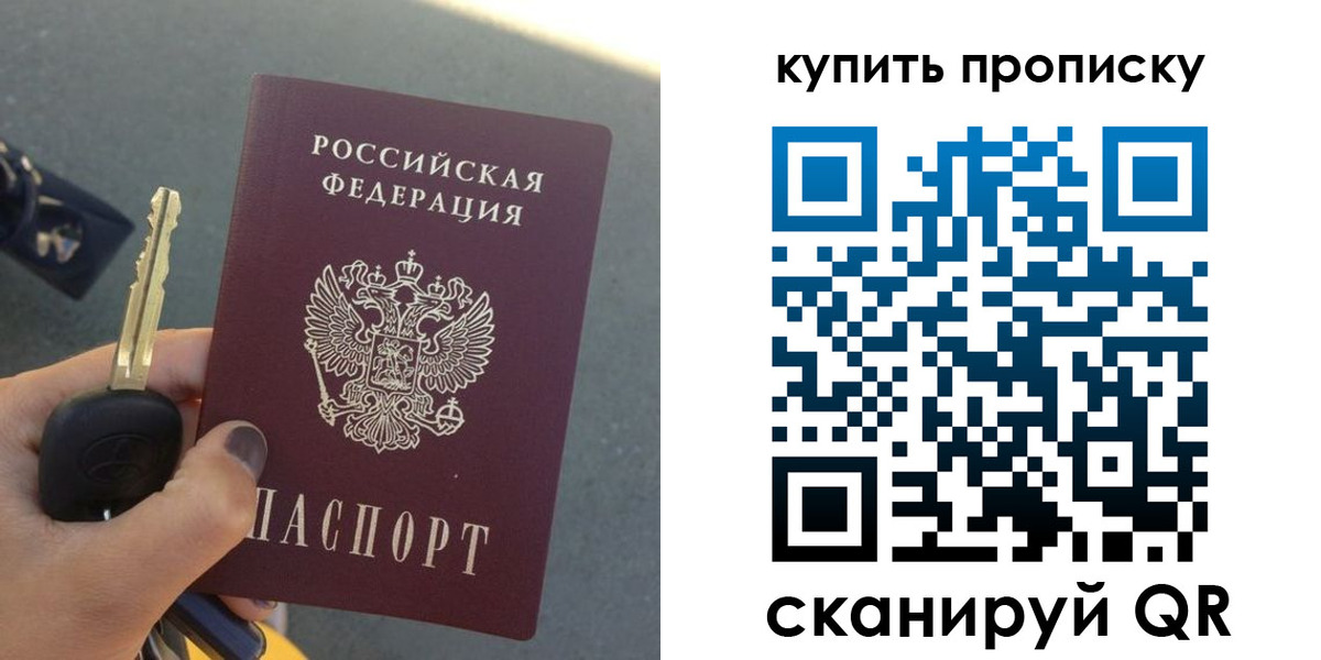регистрация в Амурске